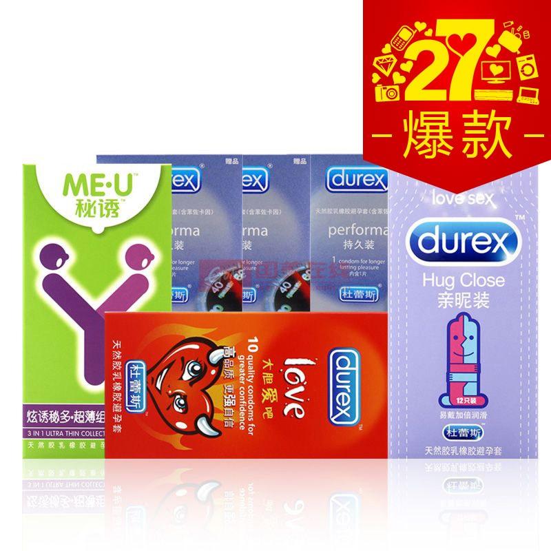 杜蕾斯避孕套(love装10只+亲昵装12只+秘诱炫诱秘多5只+持久装3只)图片,外观图,细节图 -国美在线